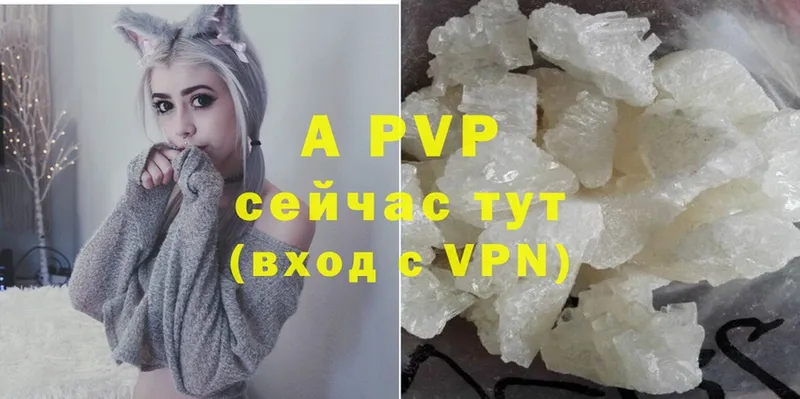 Alpha PVP кристаллы  купить закладку  Егорьевск 