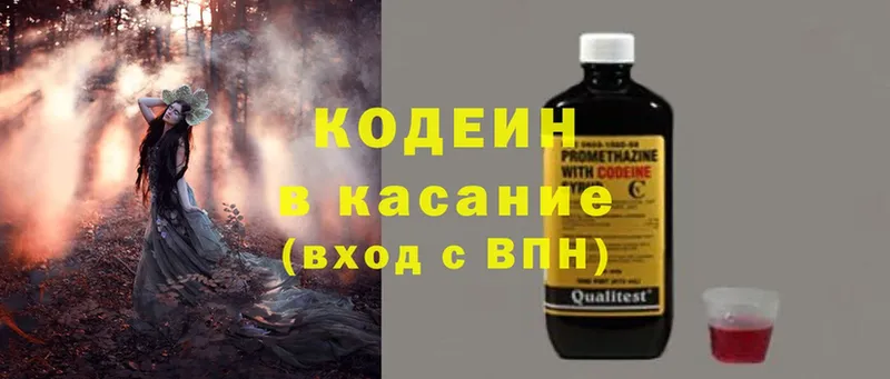 даркнет наркотические препараты  Егорьевск  Кодеин Purple Drank 