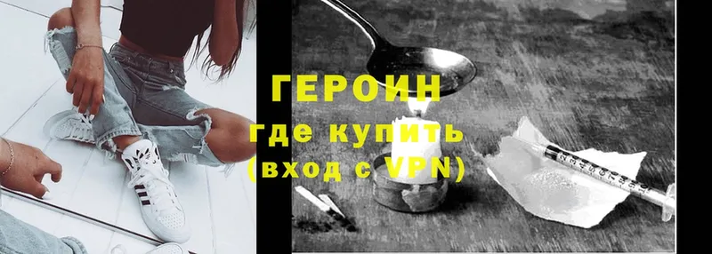 Героин VHQ  OMG онион  Егорьевск 