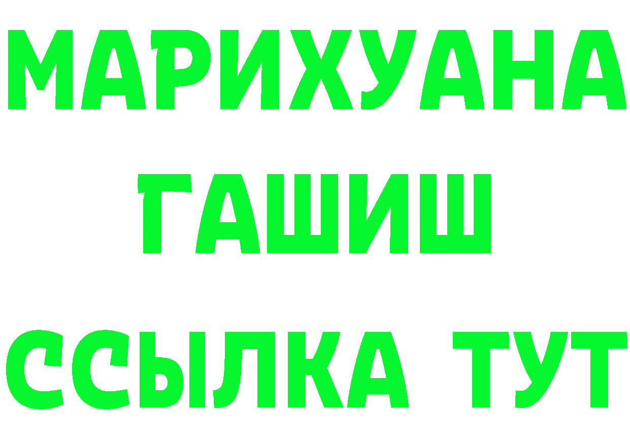 Бутират вода tor даркнет MEGA Егорьевск