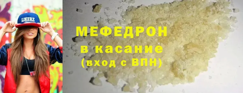 купить закладку  Егорьевск  МЯУ-МЯУ VHQ 